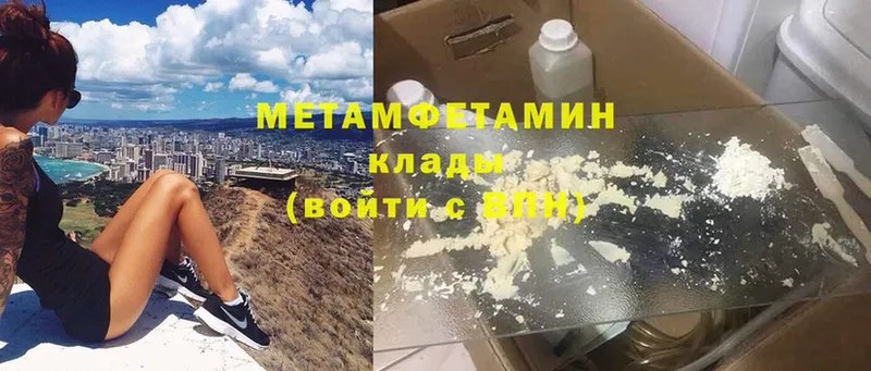 МЕТАМФЕТАМИН Methamphetamine  Козловка 